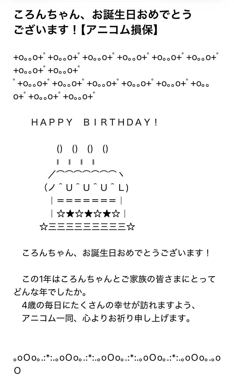 morumoru_pui's tweet photo. お久しぶりになりました🥹
今日コロネットモルモットの
ころんの４歳のお誕生日です🎂
毎年アニコムさんからのお祝いメールありがとうございます✉️💓 https://t.co/Y0PDKQFGHh