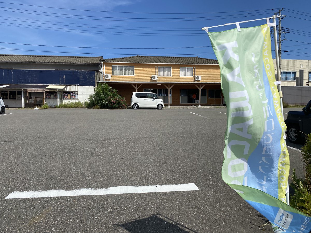 sound7_7cos's tweet photo. カワコス海、開店しました😃

晴天です‼️

飛び込み参加OKです😃

#カワコス
#カワコス海ロケ

過去のカワコス
⇩
#カワコス海 https://t.co/PiSDBQujUn