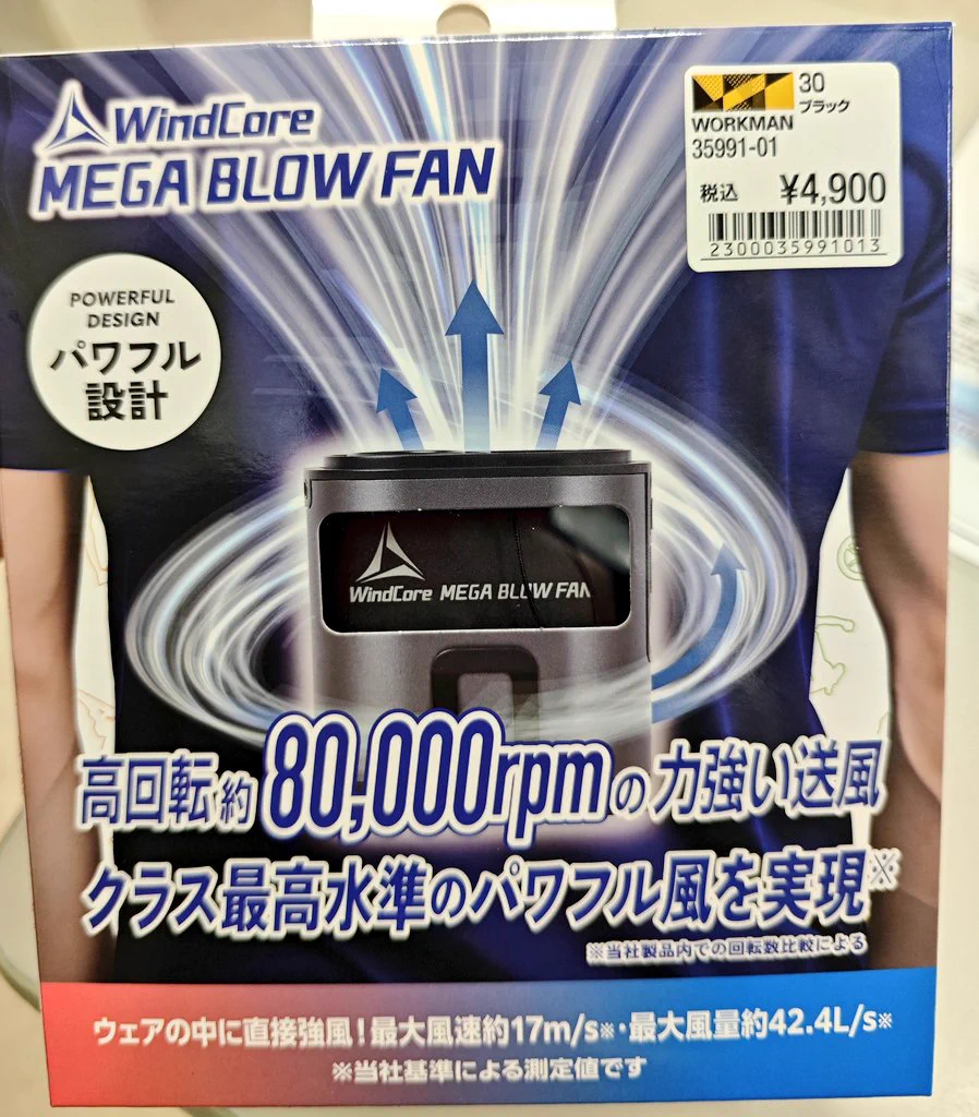k.k.kページです　WORKMAN　ワークマン　WindCore ワークマンプラスカインズ熊谷籠原店 副店長のXです on X: 