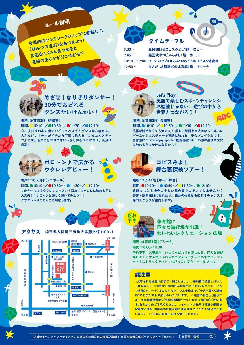 coppicemiyoshi's tweet photo. 各イベントの詳細・お申込みはこちらから🔗https://t.co/0HrpdBsl5z
夏休みの宿題のヒントや、新しい挑戦がいっぱいです✨
皆さんのご参加、お待ちしております！ https://t.co/1dE5Dxzyz1