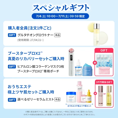 iticooo's tweet photo. PR
え？ブースタプロセットめっちゃお得かも
🔗https://t.co/CSxEdEvO0o

メディキューブ公式 
ブースタープロX2 / ブースタープロ セット

20%オフクーポン配布
現品ギフトが豪華！（画像参照）
楽天の韓コス祭り、
お買い物マラソンや5の付く日など
さらにポイントアップできるよ！ https://t.co/MH2Ufu1gGQ