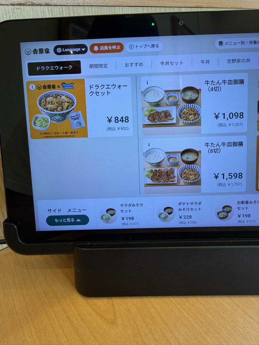 yuuki_fire's tweet photo. 牛丼屋、はじめて並んだわ
#ドラクエウォーク
#吉野家コラボ https://t.co/jI1xC6310f