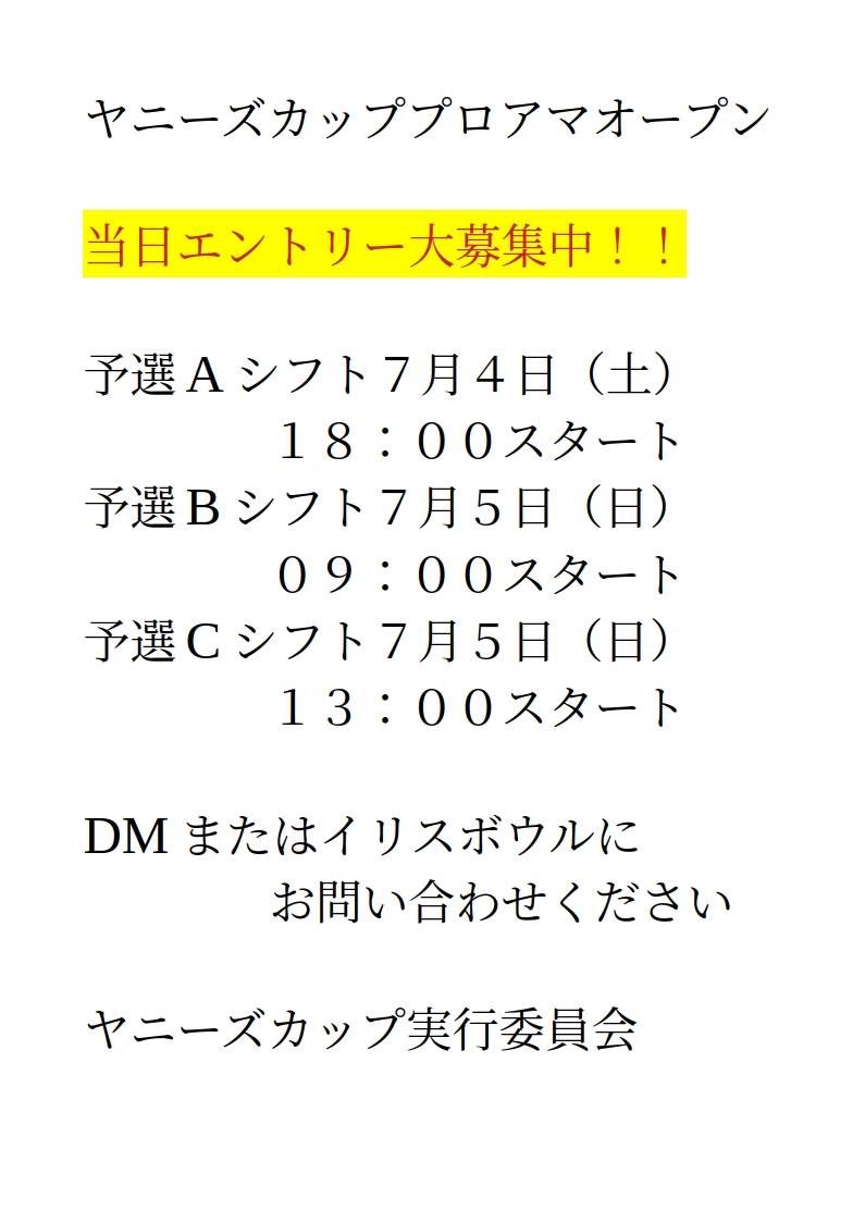 yannies2009's tweet photo. おはようございます😃
ヤニーズカップ プロアマオープン本日開催です！！

当日エントリーも可能です！
みなさんお気をつけてお越しください🙇‍♂️ https://t.co/itYmrtypH0