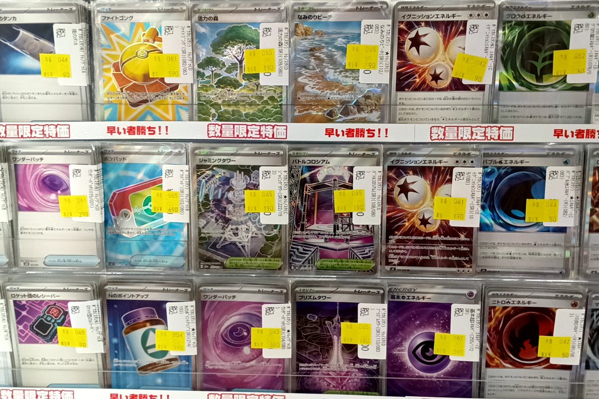 ポケカ】 数量限定特価コーナーにSRトレーナーズ補充しました‼️ ぜひ