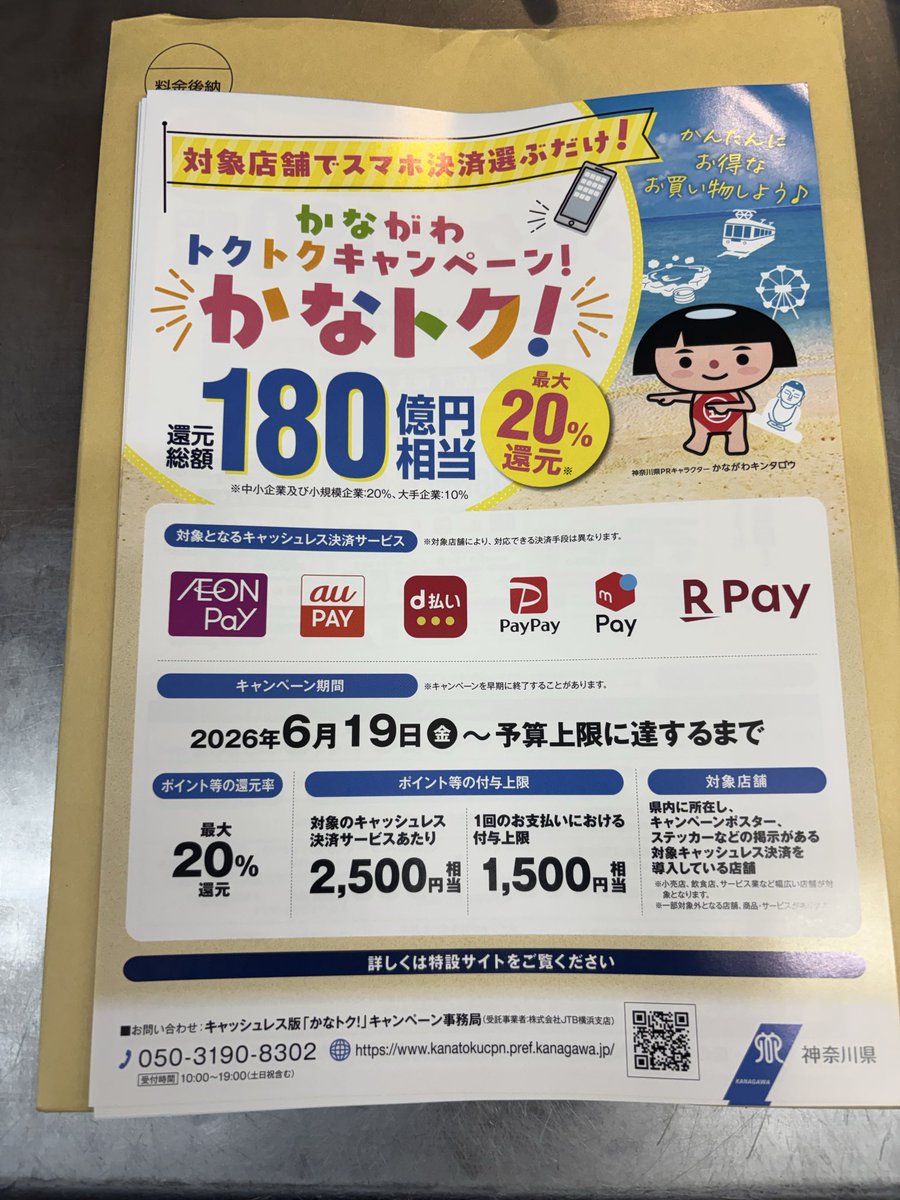 Keyaki_Sagami's tweet photo. 4日土曜日
本日も11時よりオープンです。
宜しくお願い致します！

かなトクまだやってます。 https://t.co/PJ592weVEb
