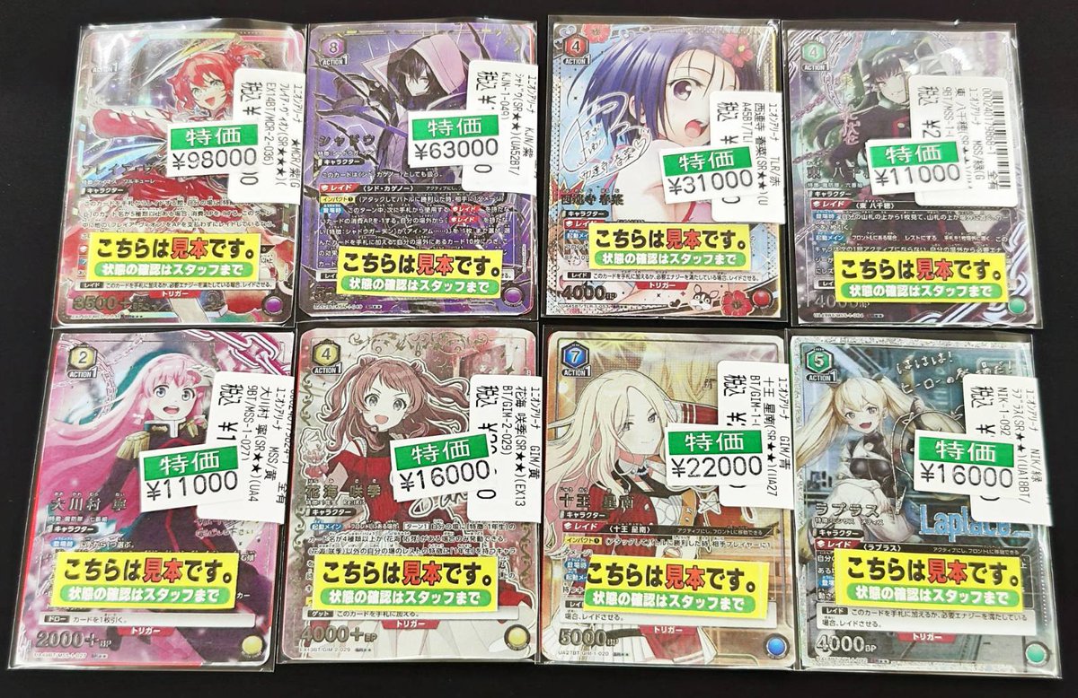 ユニオンアリーナ パラレルカード 数量特価更新しました😊 状態確認等