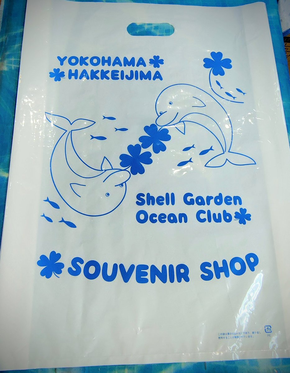 shelltentyo's tweet photo. 🍀オリジナルクローバーイルカショッパー🍀

シェルガーデン、姉妹店オーシャンクラブで一定額購入のお客様に、当店限定のオリジナルショッパープレゼント！
幸運のクローバーいっぱい！🍀
何かいいことあるかもですねっ🥰

沢山のおみやげグッズ！ご用意しております👍

#シーパラ　#八景島　#水族館 https://t.co/x72GdT17E0