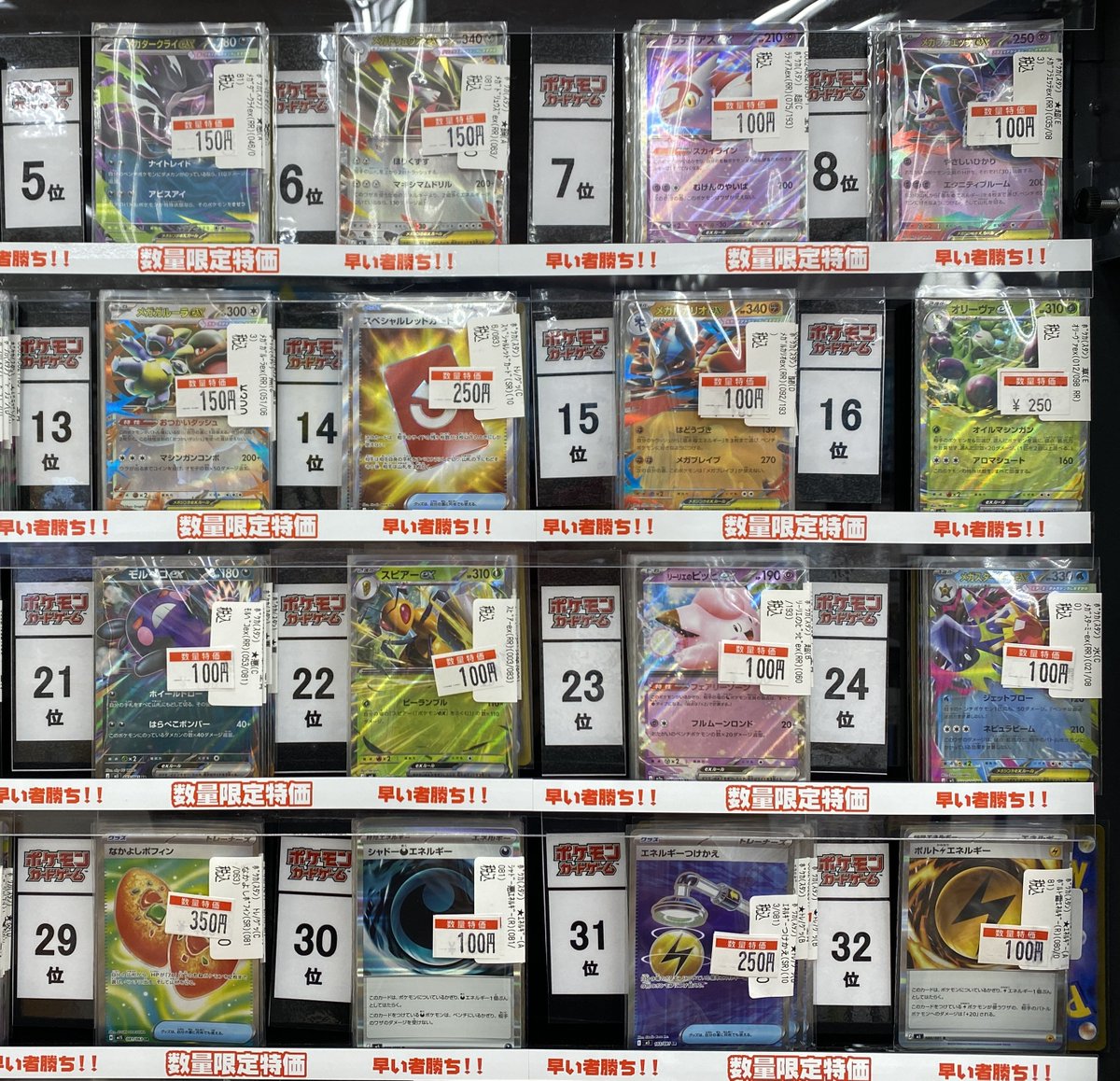 ポケカ特価・売上ランキング】7/4 ☆彡数量限定、レア特価・売上
