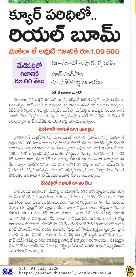 Praveenbureau's tweet photo. రియల్ ఎస్టేట్ బిజినెస్ నడవడం లేదంటారు. మరి వీళ్లు రూ.లక్షలు పెట్టి ఎందుకు కొనుగోలు చేస్తున్నారు. మోకిలాలో గజానికి రూ.1.09 లక్షలు. మేడిపల్లిలో గజం ధర రూ.80 వేలు.
#CURE
#Realestatebhoom
#Mokila
#Hmdalayout
#OpenAuction https://t.co/Wjo04ho6Y6