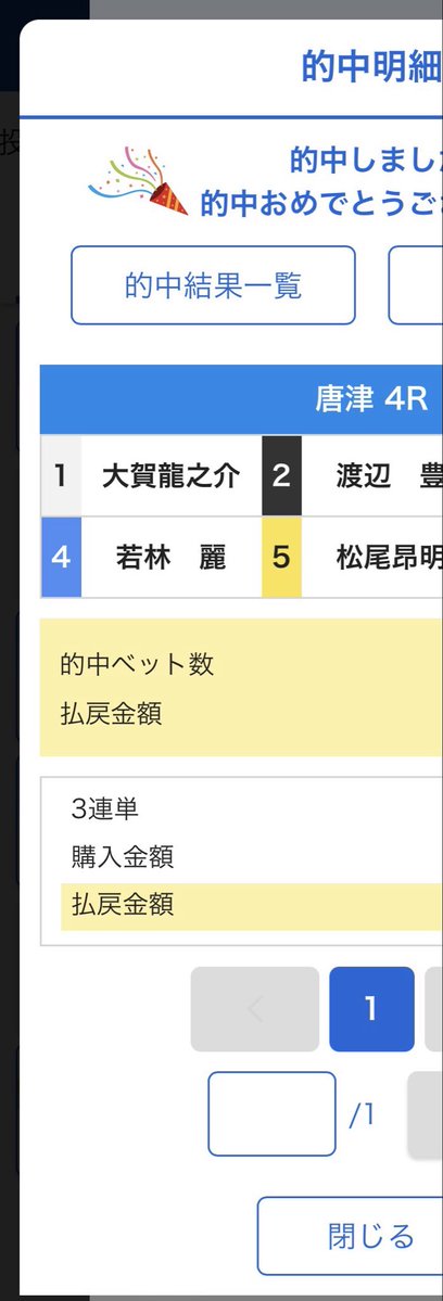 future_trunksjp's tweet photo. 6-1-4🎯34310

１枚

今日は爆勝ちだわ🤣🤣 https://t.co/iTsZLYRZMu