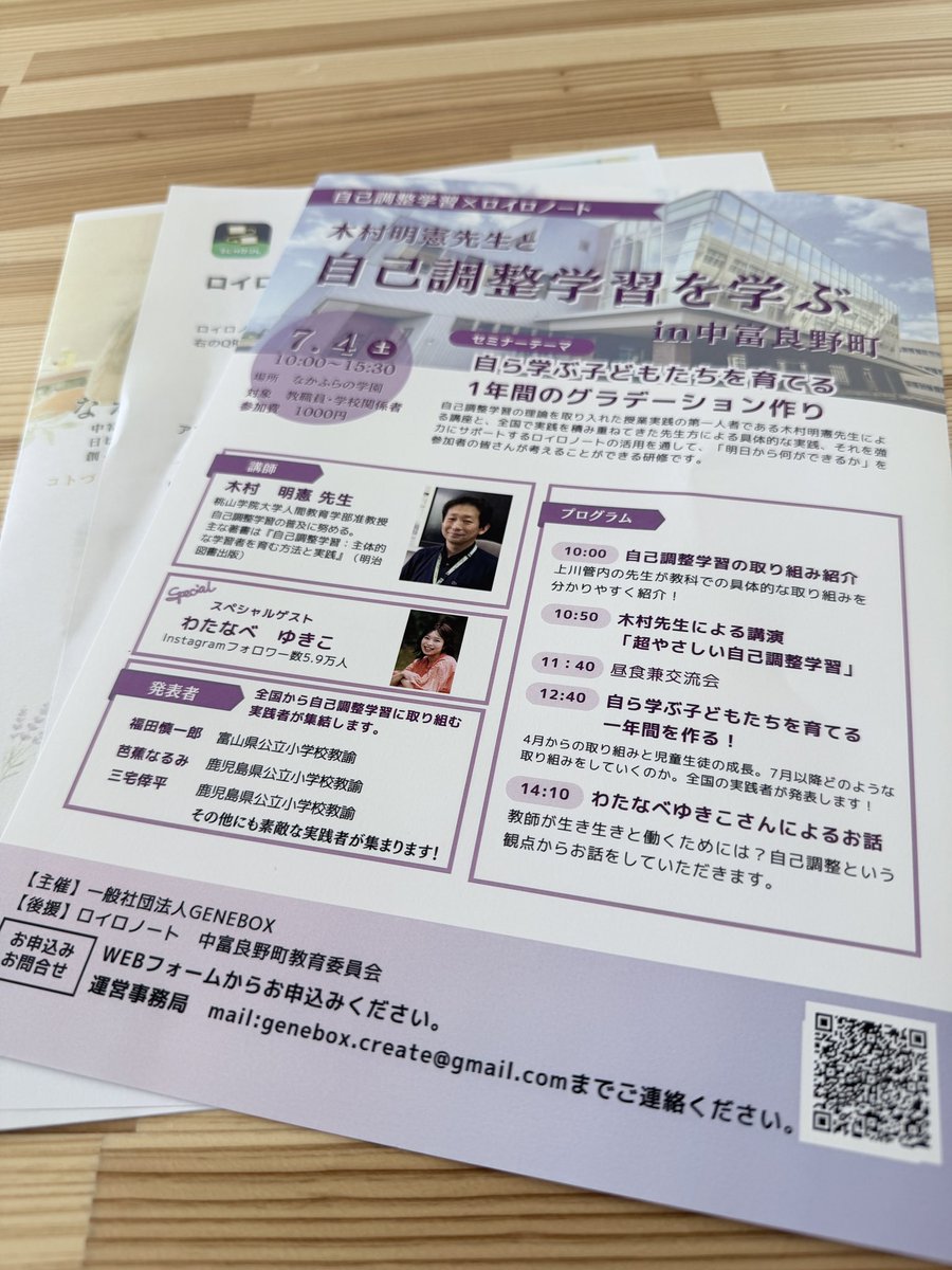 loiloshibuya's tweet photo. 今日も学びます！ https://t.co/kcXvbP1Iwi
