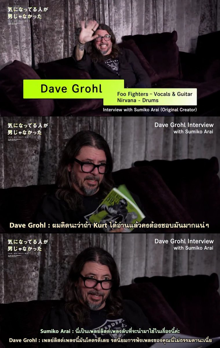 NiNick1999's tweet photo. ชีวิตติ่งคอมพลีทเพิ่มไปอีก~
วิดีโอสัมภาษณ์ Dave Grohl อดีตมือกลองของ Nirvana และปัจจุบันเป็นฟรอนต์แมนของวง Foo Fighters เนื่องในโอกาสที่เรื่อง #คนที่เธอปิ๊งความจริงไม่ใช่ผู้ชาย ได้ทำเป็นอนิเมะ ซึ่งคนที่สัมภาษณ์ก็ไม่ใครที่ไหนไกล นั่นก็คือ อ. Sumiko Arai ผู้วาดมังงะเรื่องนี้นั่นเอง https://t.co/ypHueFX1Sq