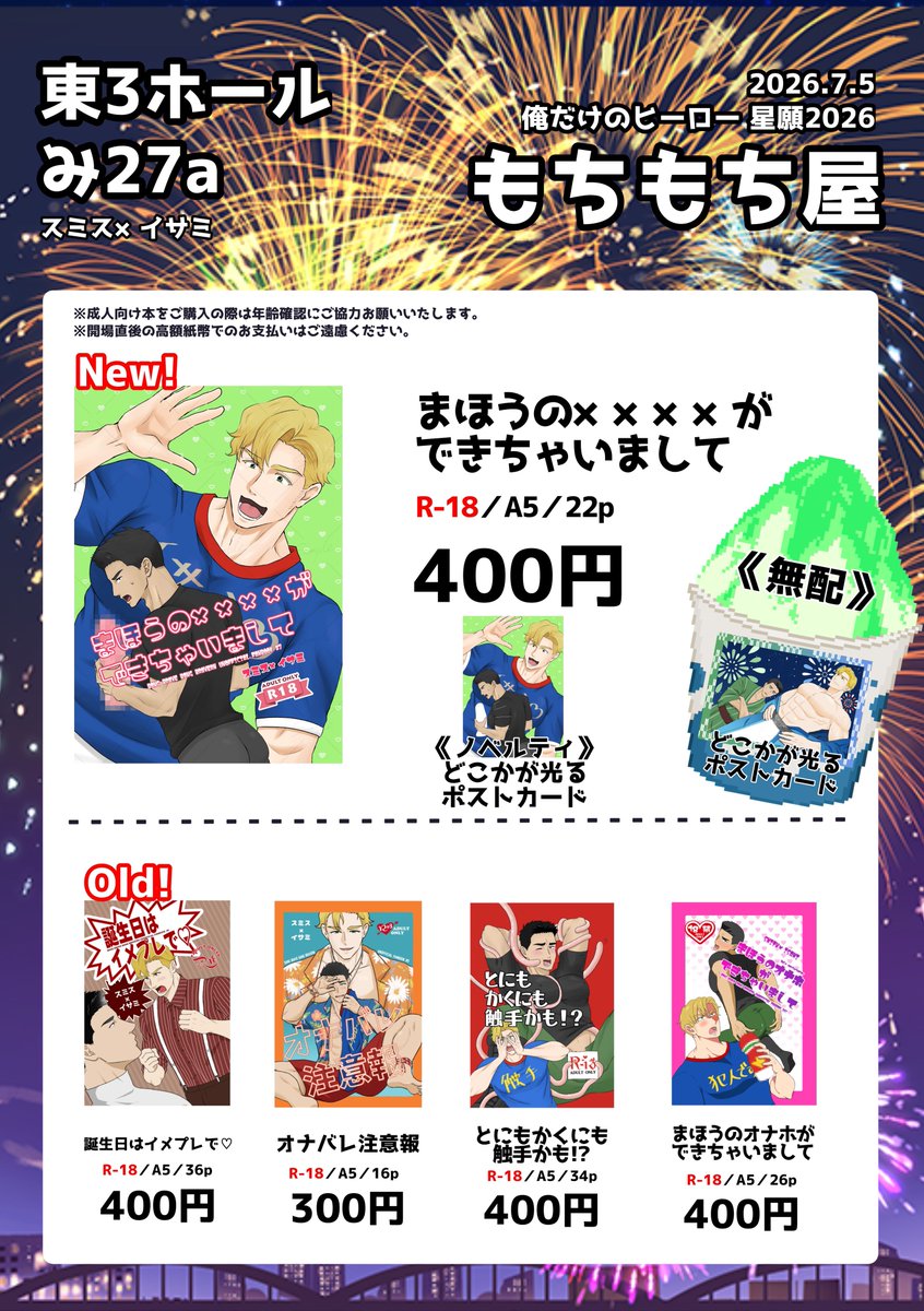 ギリギリですがようやくお品書きできました！明日はどうぞよろしく