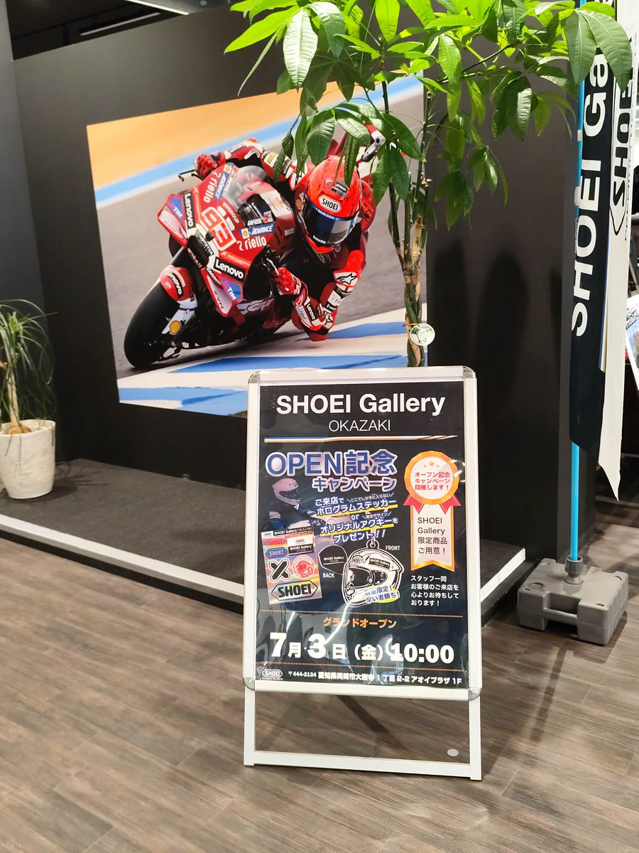 SHOEI Gallery OKAZAKI【公式】 (@SHOEI_OKAZAKI) / Posts / X
