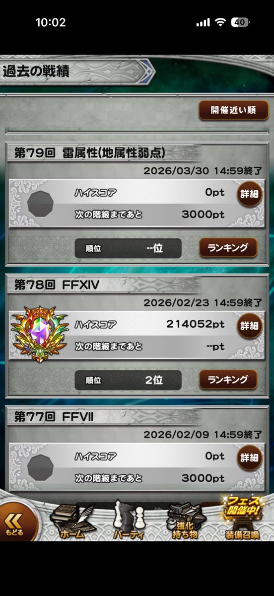 donk_FFRK's tweet photo. FF14:第78回

称号実装:第79回〜 https://t.co/oW65hlZ5Tv