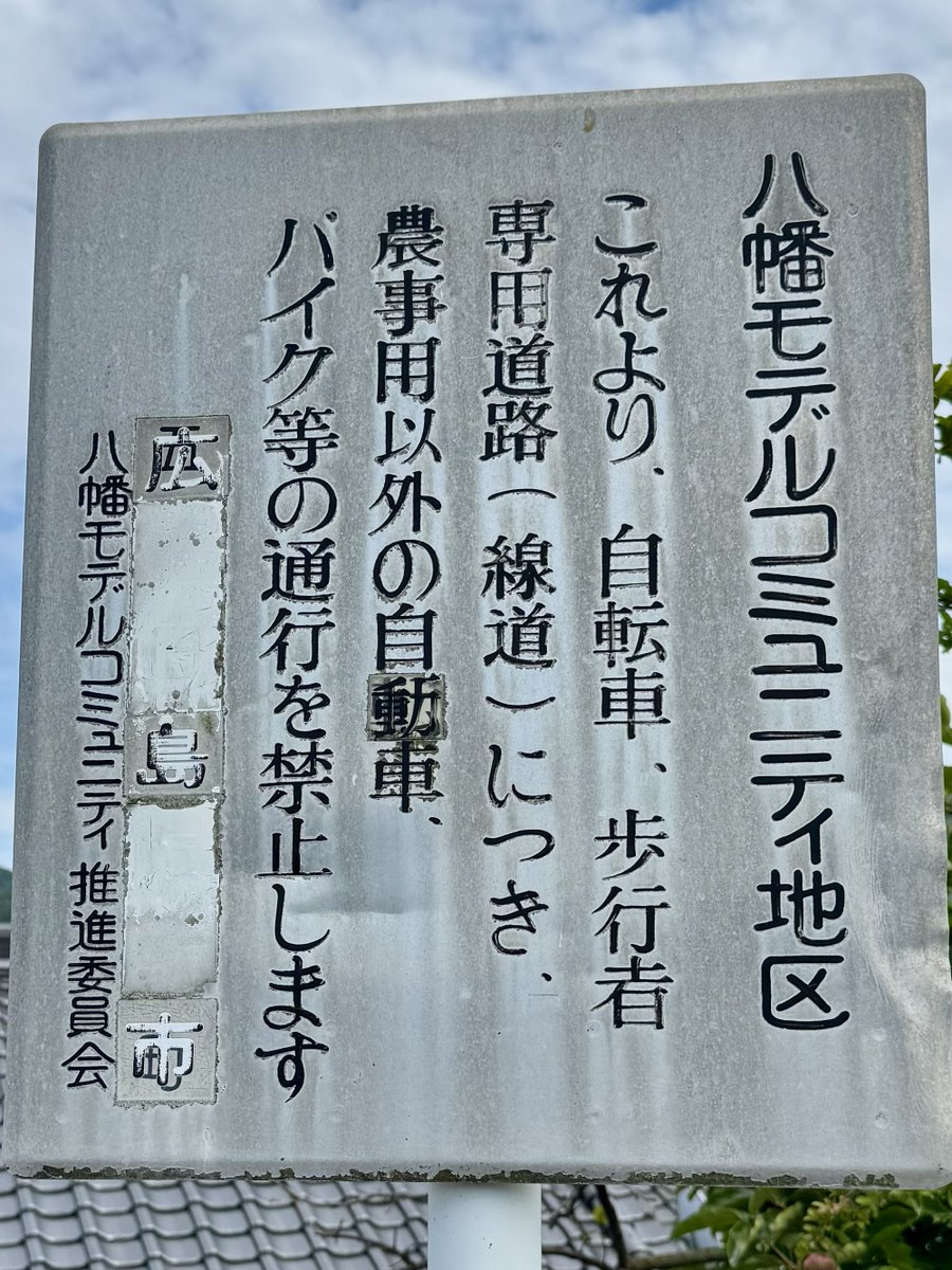tourist_japan's tweet photo. 八幡モデルコミュニティ地区♪ https://t.co/IPQ9RMqHea
