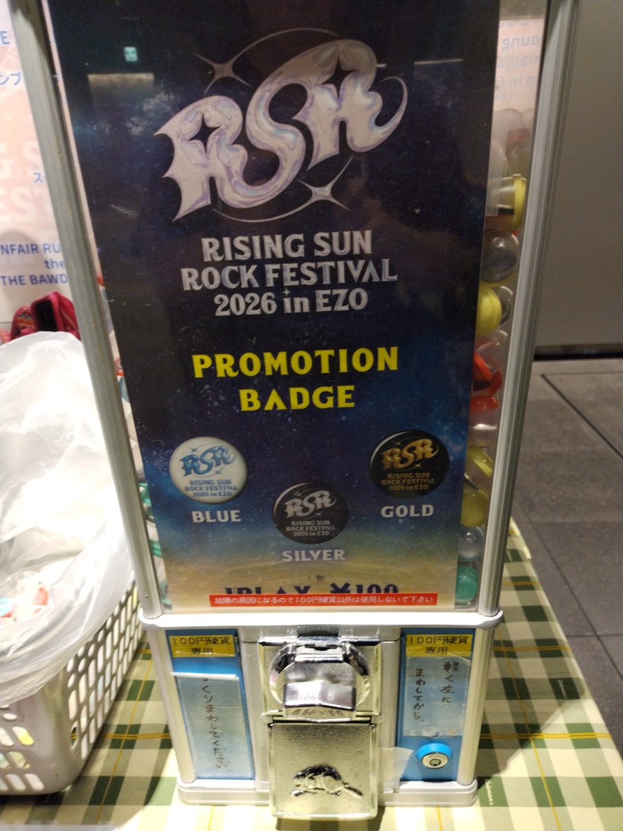 RSR缶バッジくん (@rsrbadge) / Posts / X
