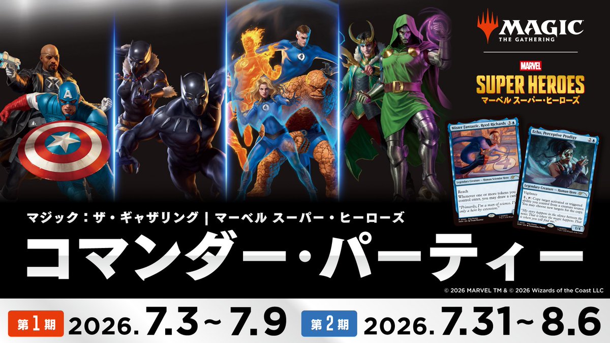 wildwurm1's tweet photo. 【告知】
本日(7/4)BOOK BOX(@ML_BOOKBOX)での
MTGのイベントのお知らせです
#mtgjp #鹿児島 #EDH #統率者戦
18:30 コマンダー交流会(甘口)/初心者体験会
・店前の駐車場の利用はご遠慮ください https://t.co/BkpAm2TOgj