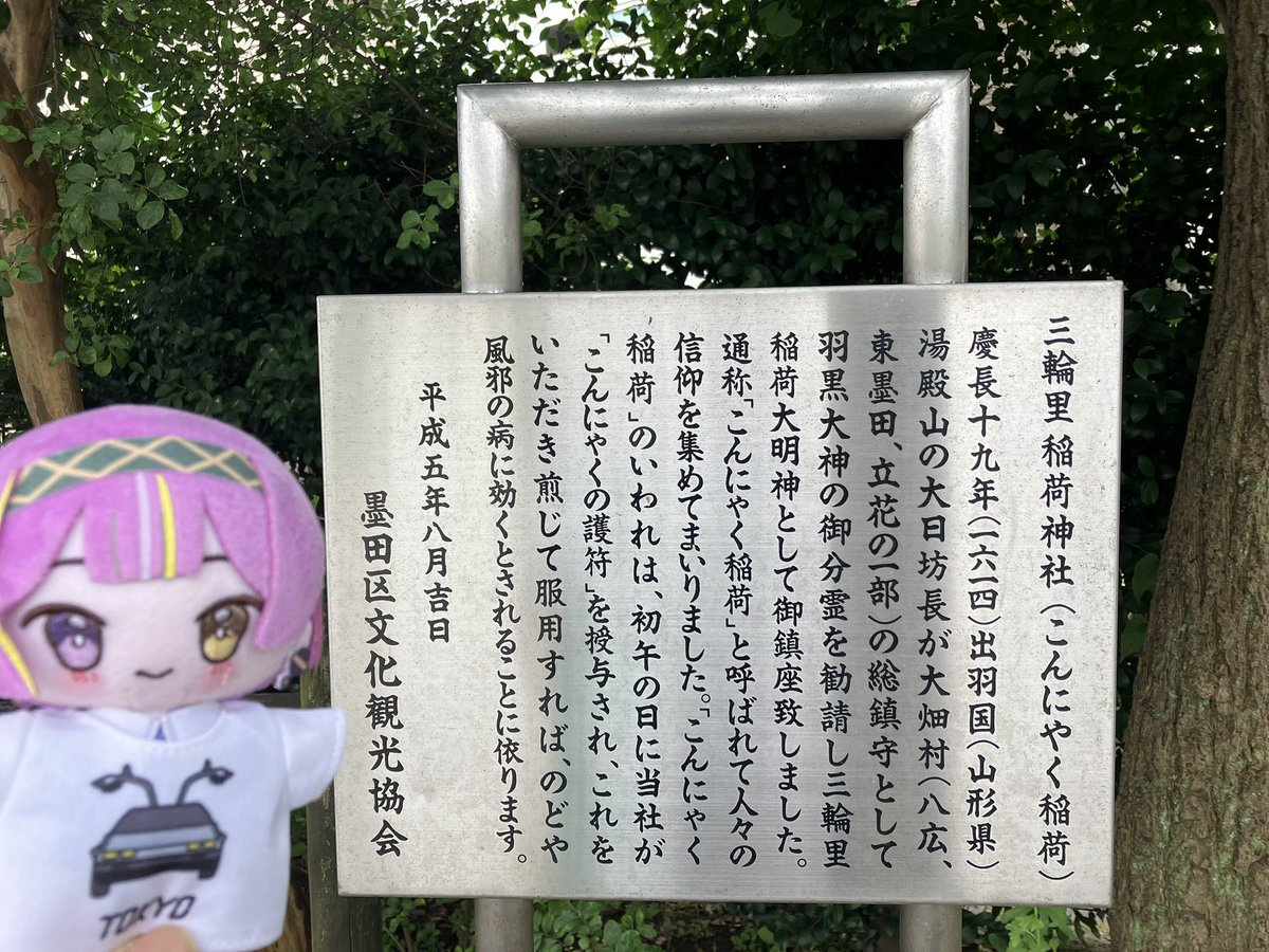 4696usi's tweet photo. 旅の予定を喉に御利益ある三社巡りに変えて、今無事に完了した。
どこも自分のとこが唯一て言ってたのが興味深かった。
御守りとのど飴も頂いたけどプレゼントボックス入れてもいいものなのかなぁ
のど飴に毎朝2時間くらい祈祷してるらしいなんか強そうなやつで美味しかった。 https://t.co/YkGVtL0U1U