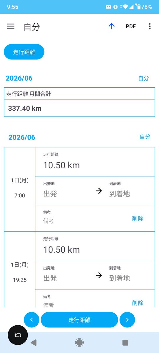 misaki_11__'s tweet photo. #朝夜ライド
今月は、
337.40km🚲️

梅雨入り、ダブル台風、未明雷雨⚡
6月@2026ライド

ランニング休止中👣

毎日の自転車通勤で
充分と決めてから…

片道10.5㌔往復21.0㌔

今月のハイライト
島根・鳥取出張

距離不足カバーで30㌔×2
が効いた💫

素敵な7月を

2026/6月のアクティビティ
#走行距離 https://t.co/bFFy7YUoqM