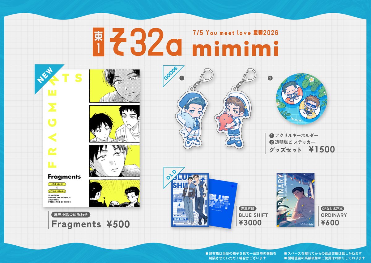しまだ🩵🧡東１そ32a tweet media