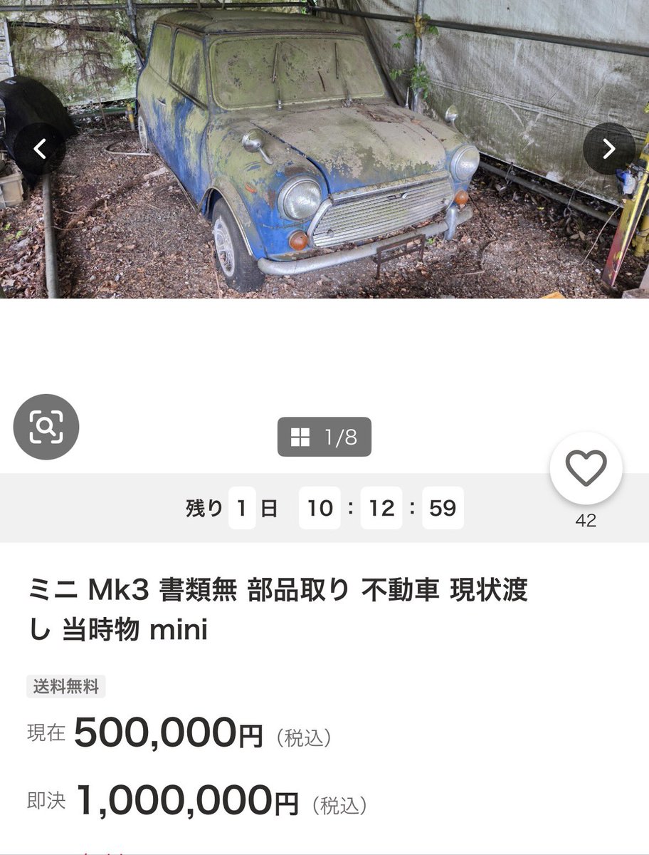 HSGARAGE1's tweet photo. 書無しでこの値段！？
今ミニってそんな高騰してんの？🤔 https://t.co/HyYdrUaRIy