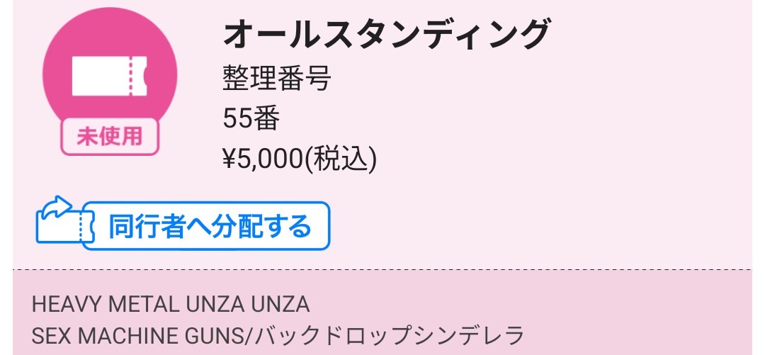 666inunoseikatu's tweet photo. やったーーー!
#HEAVYMETALUNZAUNZA
#SEXMACHINEGUNS
#バックドロップシンデレラ https://t.co/xHCkQwo9mP