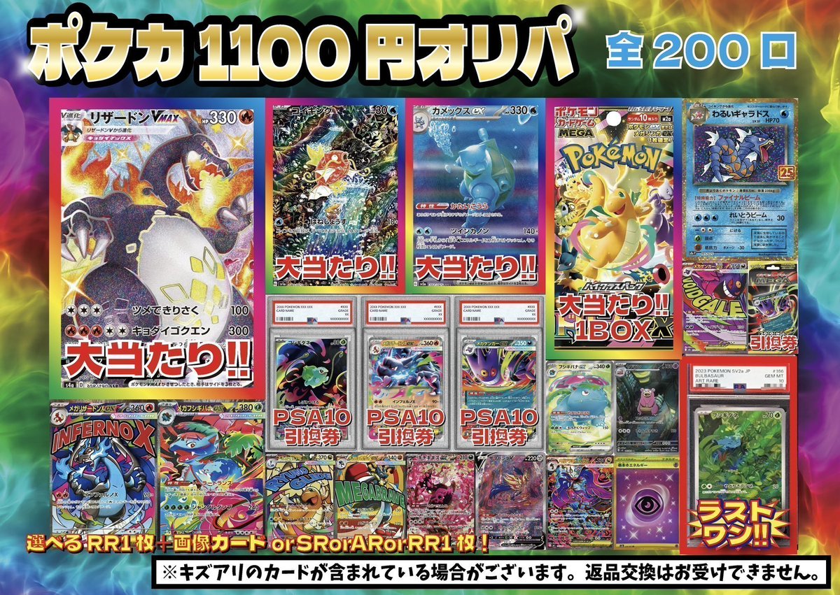 💡オリパ情報💡 ポケカ1⃣1⃣0⃣0⃣円オリパ販売中です‼️ 選べる