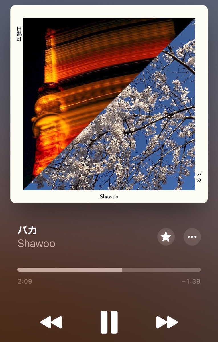 IOzcmz's tweet photo. Shawoo @shawoo_band の バカ という曲です https://t.co/T7Ba9VXC17