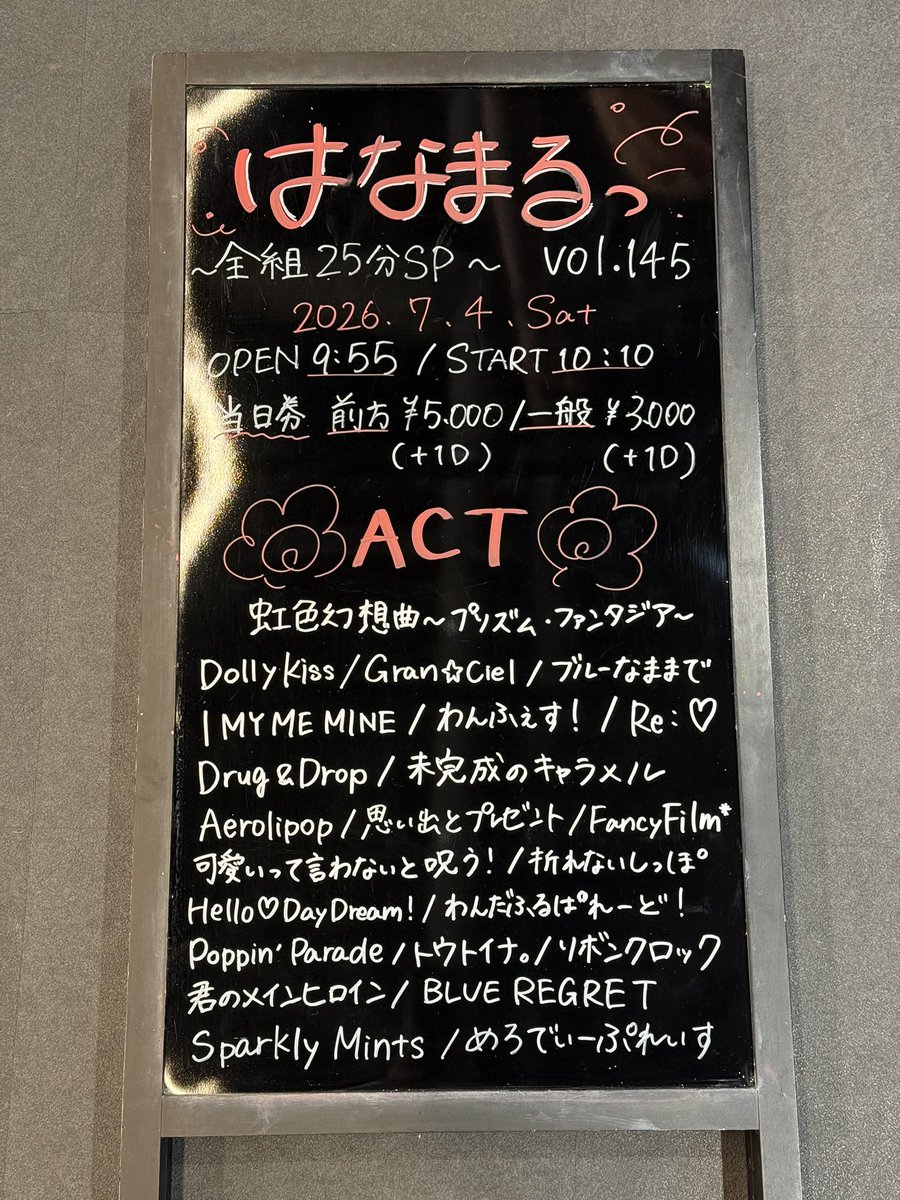 OtsukaFUTURE's tweet photo. 7月4日（土）の大塚FUTURE: は...
『はなまるっ vol.145〜全組25分SP〜』です🌸

📍大塚FUTURE:

🎬開場/開演
　9:55/10:10

💫皆様のご来場お待ちしております💫 https://t.co/LiBGJJZ1b0