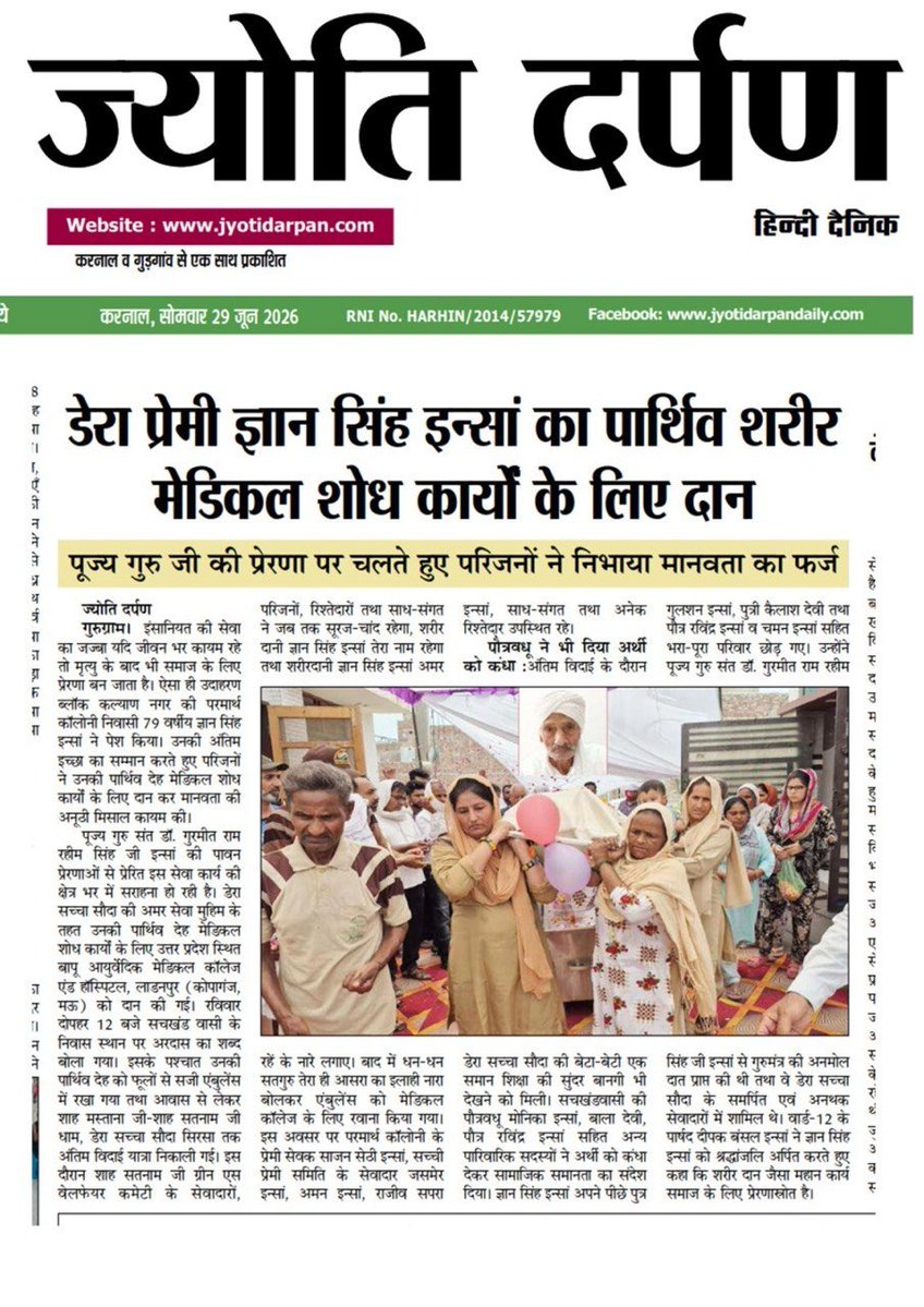 UniversalWash's tweet photo. By donating bodies for medical research and organs to those in need, we can create a lasting impact on humanity. Following the teachings of Saint Gurmeet Ram Rahim Ji, let’s pledge to serve even after life.
​#BodyDonation #PosthumousBodyDonation https://t.co/gkRa2vbykl
