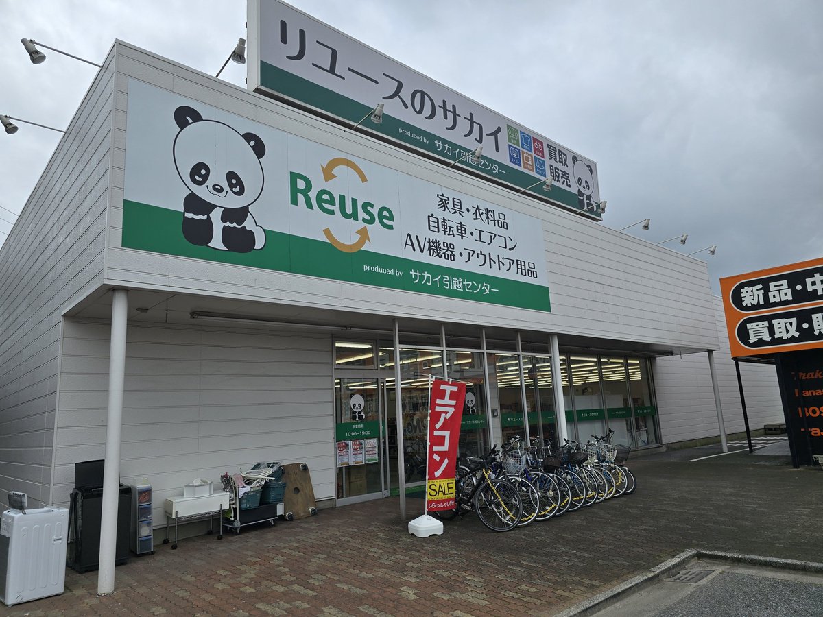 リユースのサカイ千葉中央 (@reusechibachuo) / Posts / X