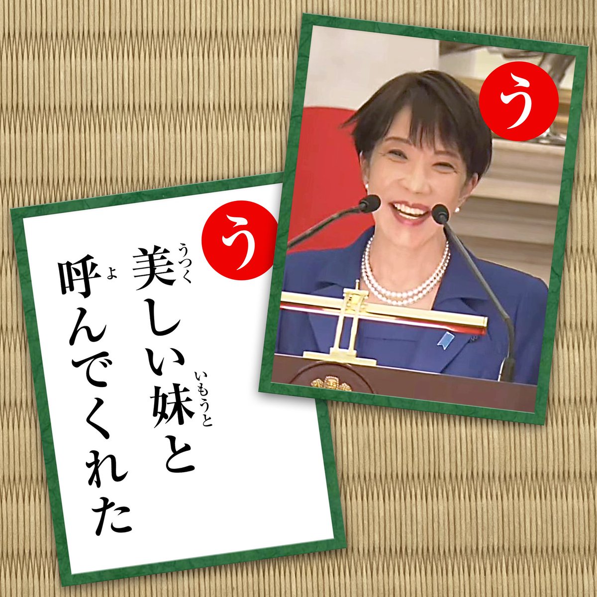 Yasuko_Ragi's tweet photo. @Hoshuto_hyakuta しかも「美しい」なんて言ってないっていうね
#うそつきかるた https://t.co/vttf3O1NnL