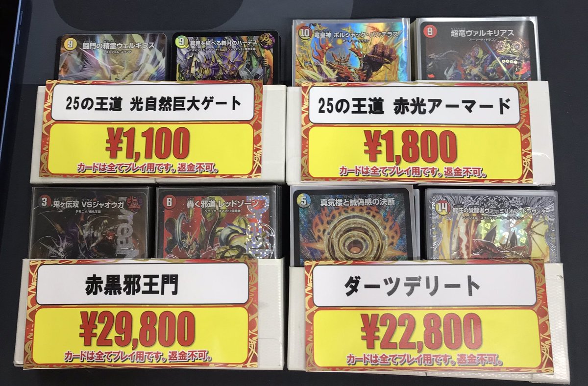 デュエマ 販売情報】 新たに四種類のデッキを展開しました✨✨ レシピ