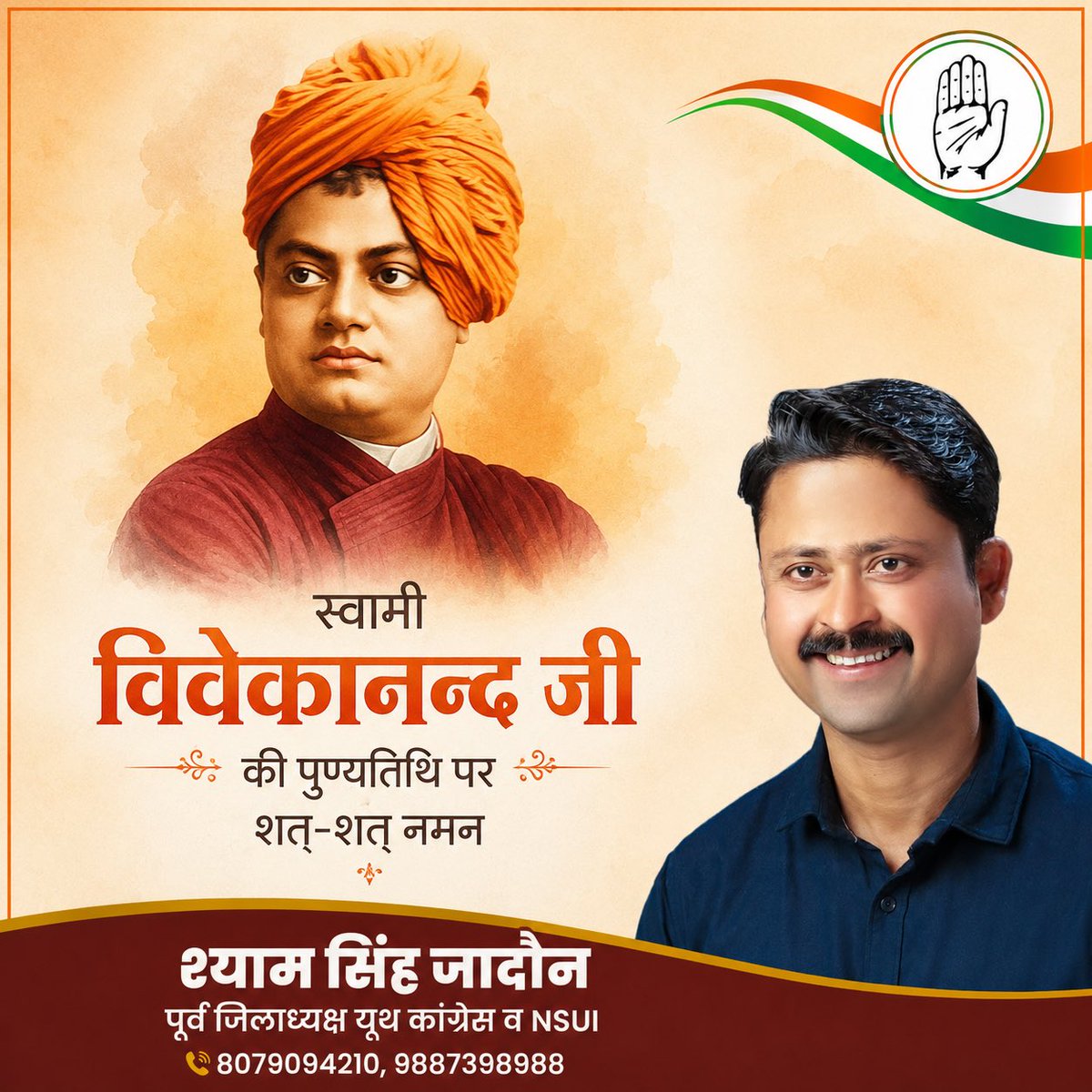 jadon_shyam's tweet photo. स्वामी विवेकानंद जी की पुण्यतिथि पर विनम्र श्रद्धांजलि।
#vivekananda https://t.co/fobgK8kMIG