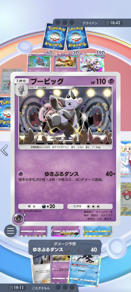GAME_goezaemon's tweet photo. なんだよこいつwww https://t.co/uXvktrqGx8