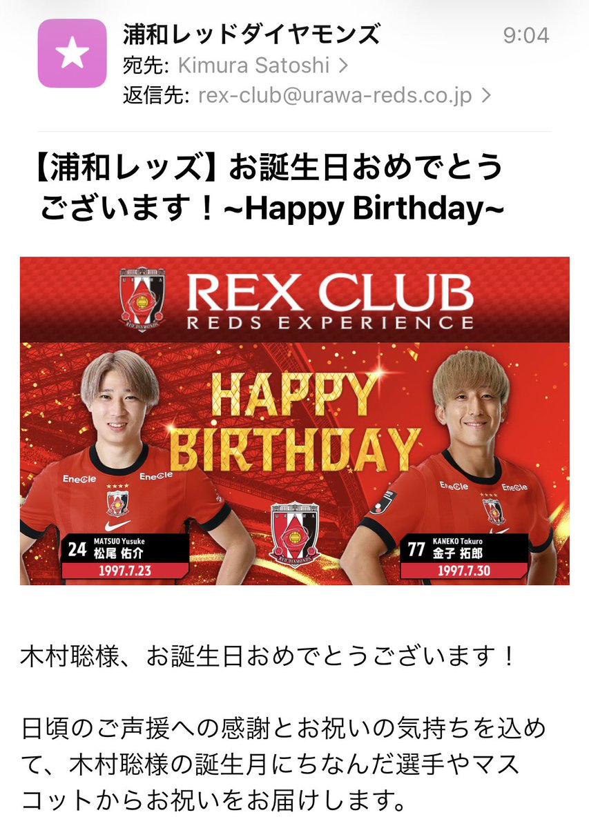 miesan23's tweet photo. 松尾選手移籍を残念に思うサポーターの誕生日に松尾の笑顔を送りつけてくる浦和レッズというクラブ
どこまでサポーターに修行を積ませれば気が済むのか…
松尾選手にとって素晴らしい1年になりますように。
浦和レッズにとってはどうだろう？
#urawareds #wearereds #浦和レッズ https://t.co/lTOWg0I0TC