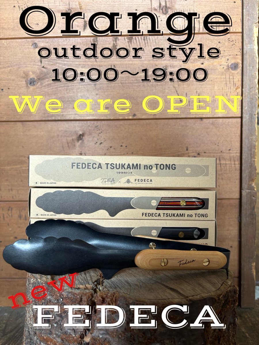 orangekatsuragi's tweet photo. みなさんこんにちは！
スタッフの岡野です🍊

OPEN！10:00~19:00

FEDECAの新商品！「つかみのトング」がギア館に新入荷いたしました👏
是非店頭で手に取ってお気に入りの一本をみつけてください！

ギア館では7/5(日)までクーラーBOXの保冷力体感イベントを開催中🧊
夏本番前に！この機会をお見逃しなく😆

皆様のご来店心よりお待ちしております🙌

#Orangeかつらぎ店
#アウトドア
#FEDECA
#つかみのトング
#クーラーBOX
#キンキンに冷えてやがる