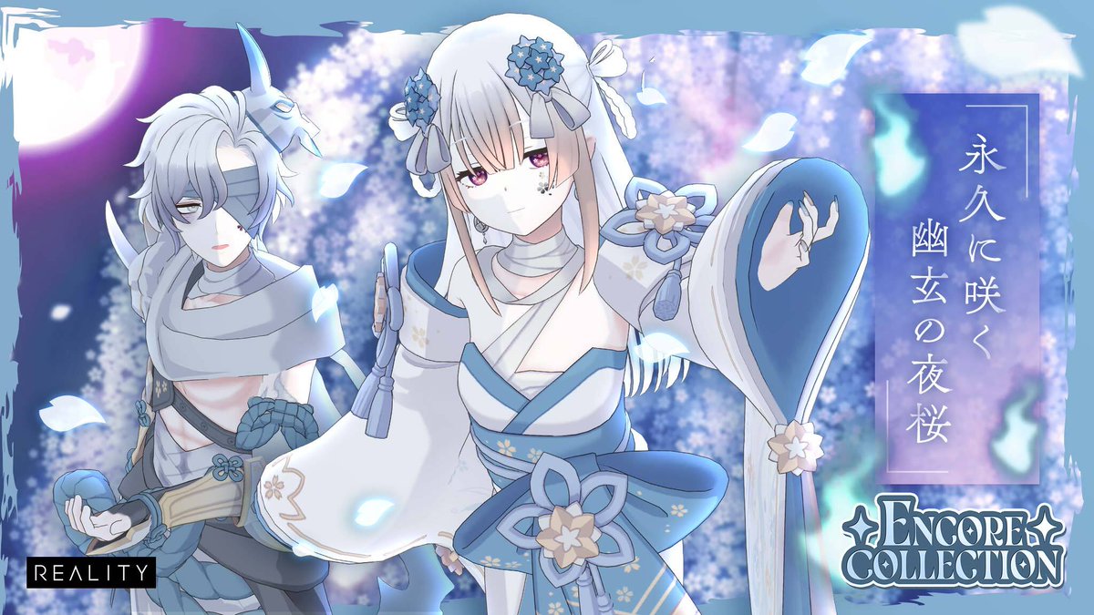 REALITY_app's tweet photo. 最大70%OFFでガチャがまわせる！！
「永久に咲く幽玄の夜桜ガチャ Encore Collection」が登場！

あの人気ガチャが、NEWカラーで登場！
新しい魅力をまとったアイテムをゲットしよう！

▼詳細はこちら👇
https://t.co/Kg5ev3JaCU
#REALITY新ガチャ https://t.co/BxtX1wnHds