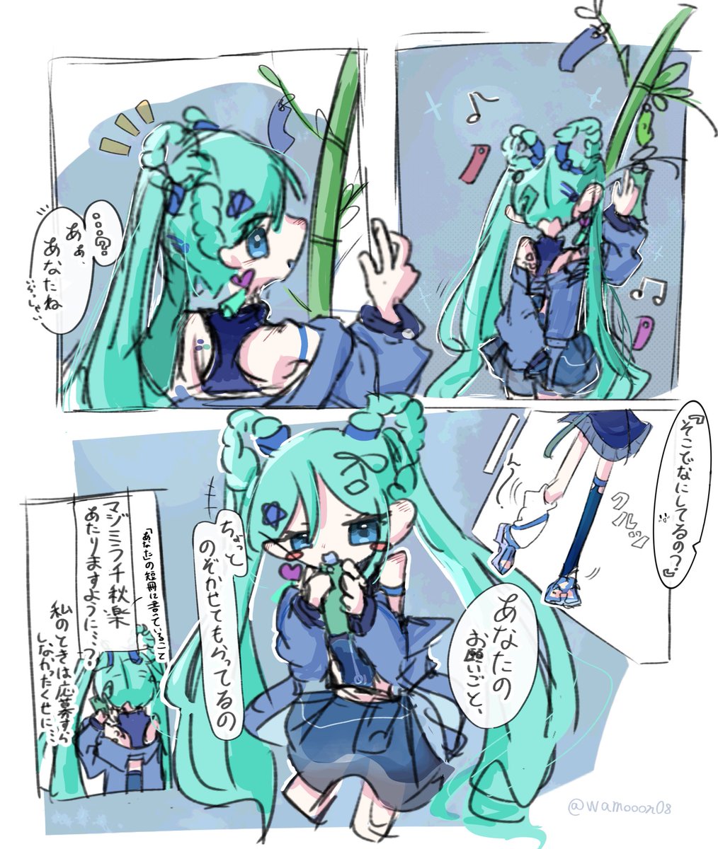 描けば当たる当選祈願🙏🏻🙏🏻🙏🏻🙏🏻 謎シチュ許して…