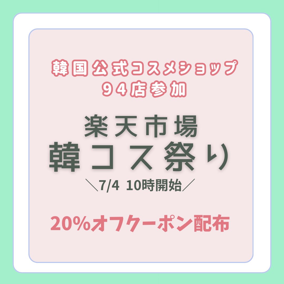 iticooo's tweet photo. PR
悔しいーー！この前買わなきゃよかった😭
ダルバのセットがお得すぎ
🔗https://t.co/9kbNAJsKrt

ビタ透明肌フルセット
トナー/トーニングカプセルセラム/カプセルクリーム/マスク4枚/下地
下地はベージュ/ピンク/パープル/グリーンから選択
20%オフ店クーポン
特別ギフト有

楽天お買い物マラソン https://t.co/VOXol4JKtf