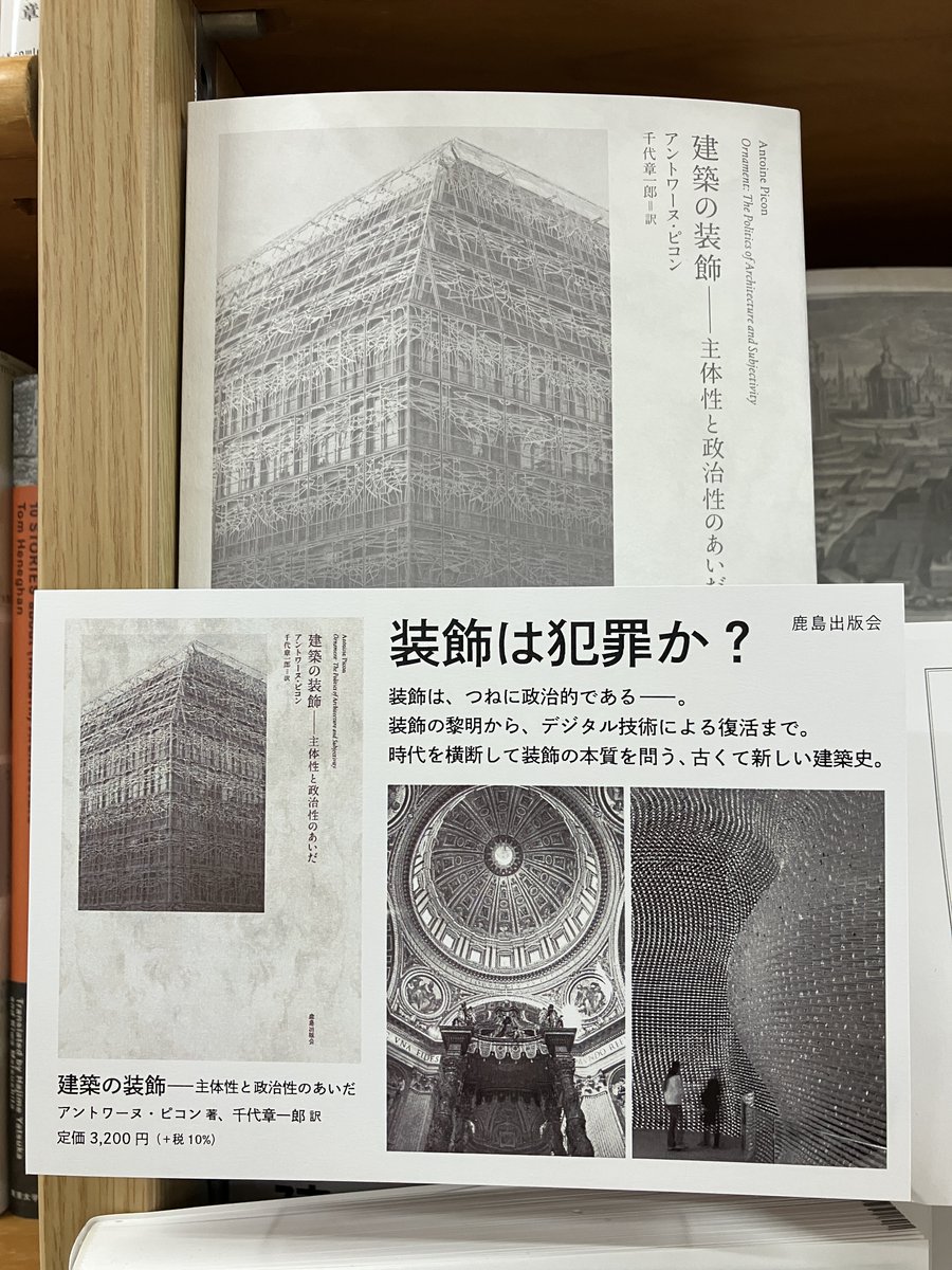 鹿島出版会 (@kjm_publishing) / Posts / X