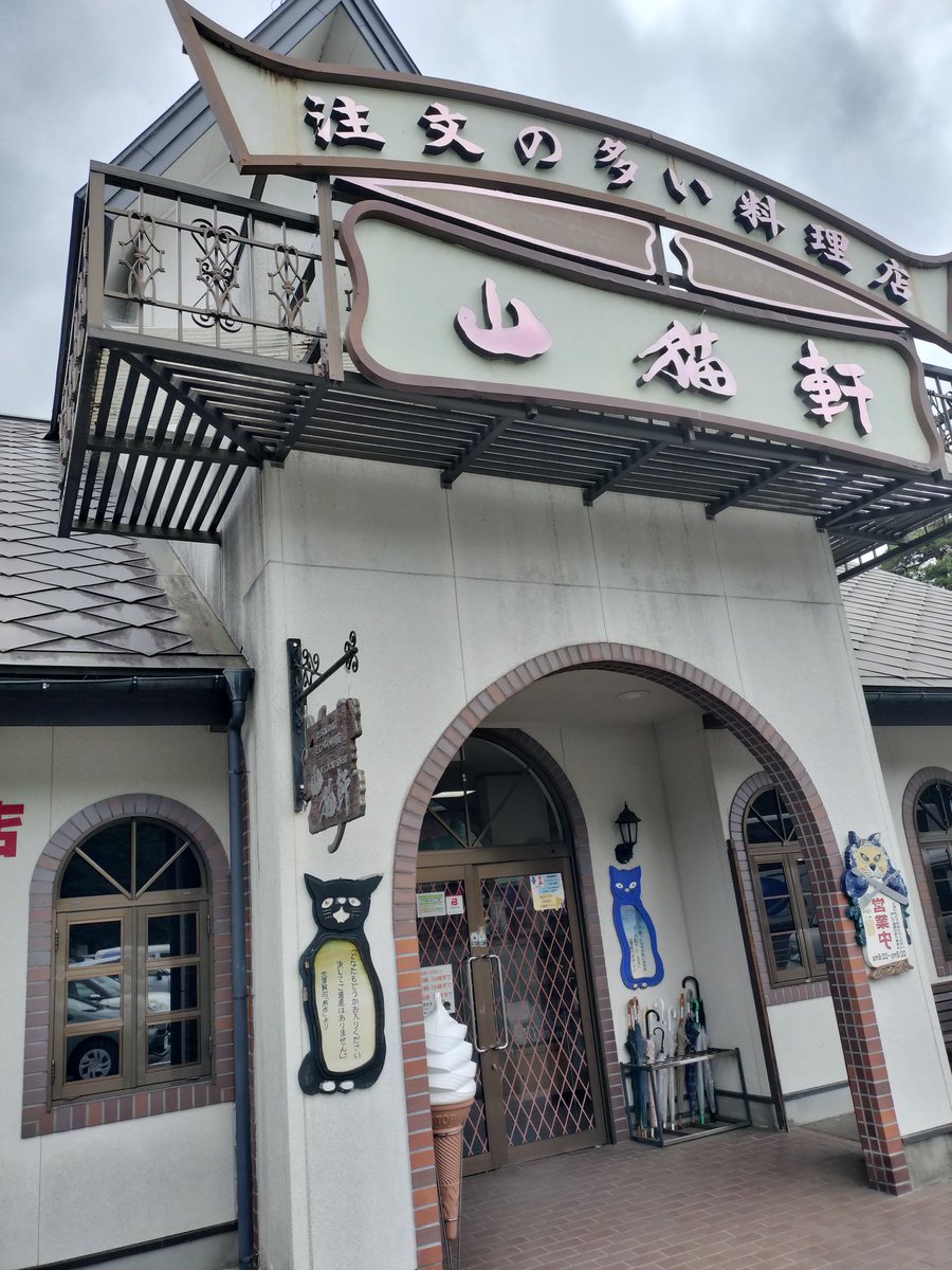 vastustone's tweet photo. 宮沢賢治記念館へ。山猫軒でごはん食べた。内装も凝ってた。夫とおそろいでブッククリップ購入。あとマグネットも。銀河鉄道の夜をようやく読んだ。わたしが昔購入してたボロボロの本。他の作品も少しずつ読みたい。 https://t.co/fAQ2lRvl5L