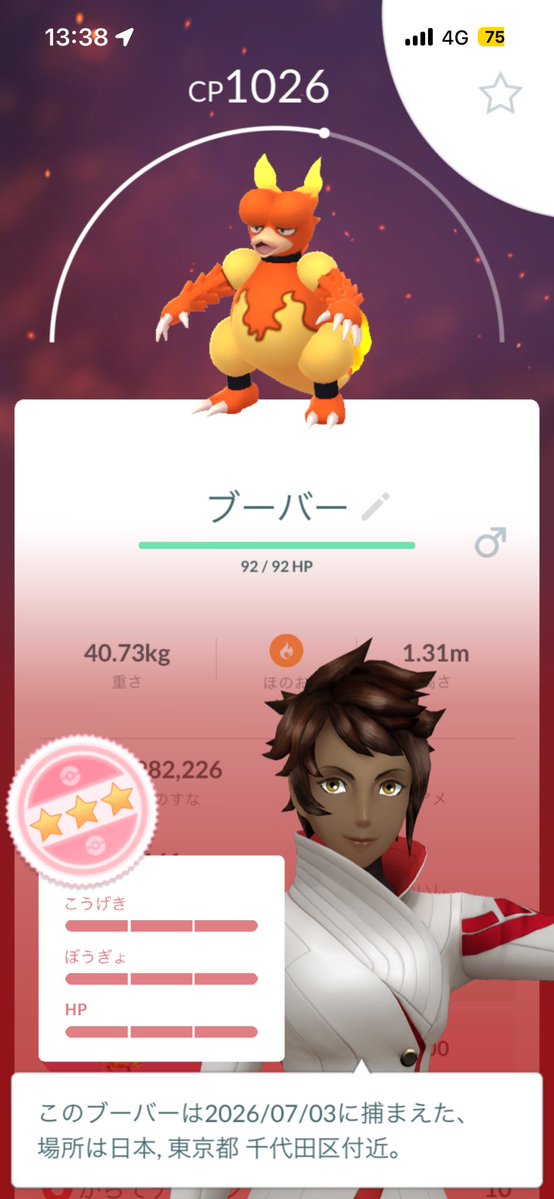 DeSnared's tweet photo. 狙っていた💯がしてくれると嬉しいですね👍
#pokemongo #ポケモンGO #個体値100 https://t.co/MNjprbuOga
