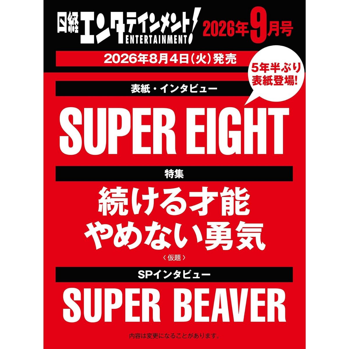 付録ネット 〈発売日カレンダー〉 (@furoku_net) / Posts / X