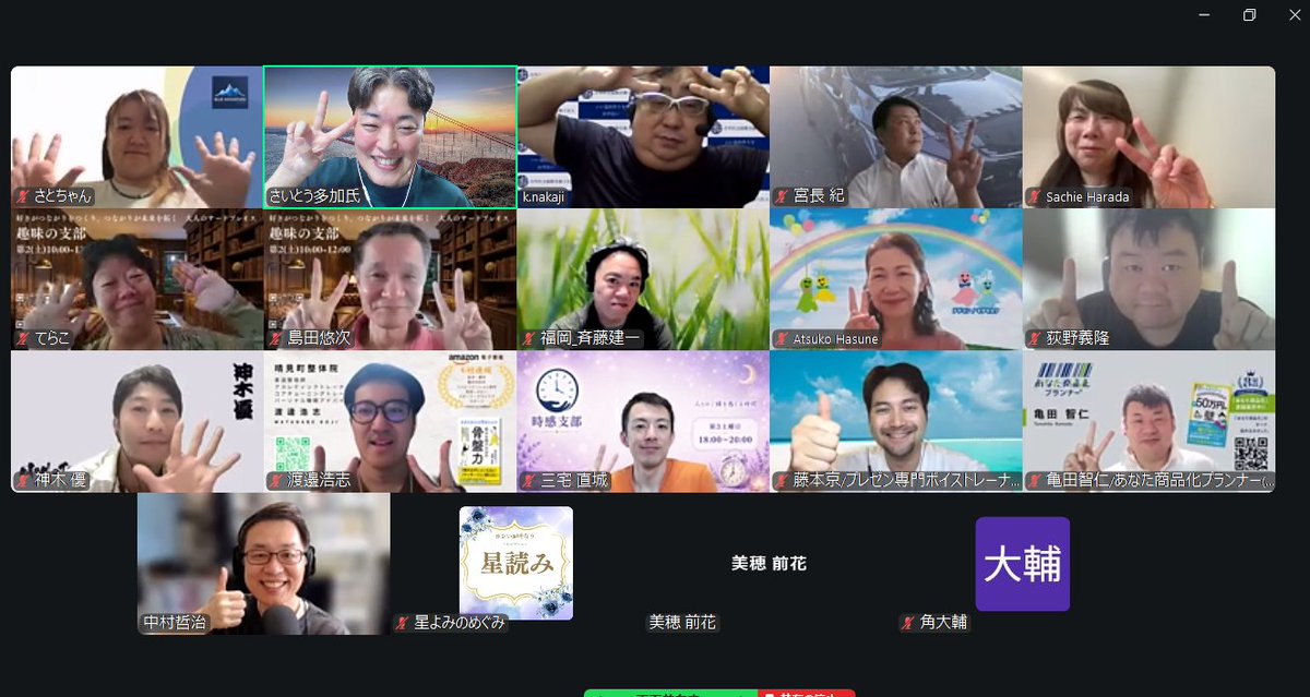 さいとう 多加氏@全力で交流会を楽しむ行政書士 tweet media