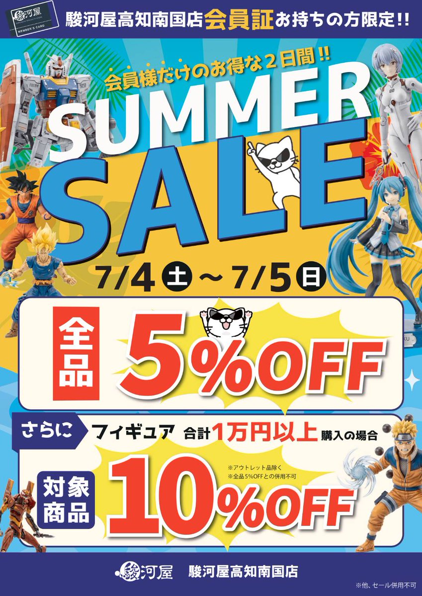 かいん様【お待ち下さい】＊ご購入用 SUMMERSALE 🔥本日最終日です🔥 ＼ 是非ご来店お待ちしております😊