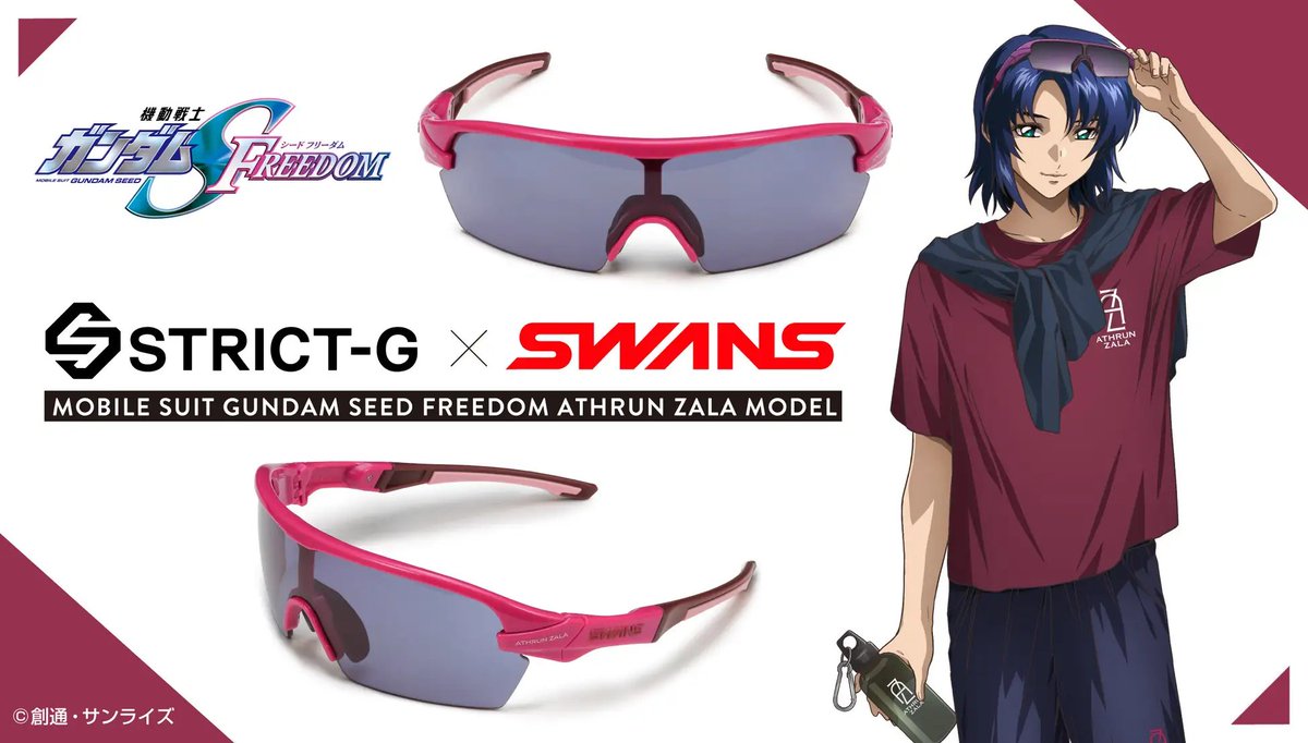 STRICTGtaga's tweet photo. 【本日発売】

SWANS サングラス アスラン・ザラモデル

¥22,000 （税込）

🎁ご購入いただいた方全員に、オリジナル描き下ろしイラストを使用した眼鏡アクリルスタンドをプレゼント致します。（1本のご購入に付き1点差し上げます）

多賀店　☎0749-47-3228
※混雑により応答できない場合がございます https://t.co/ThgK8TUL1M