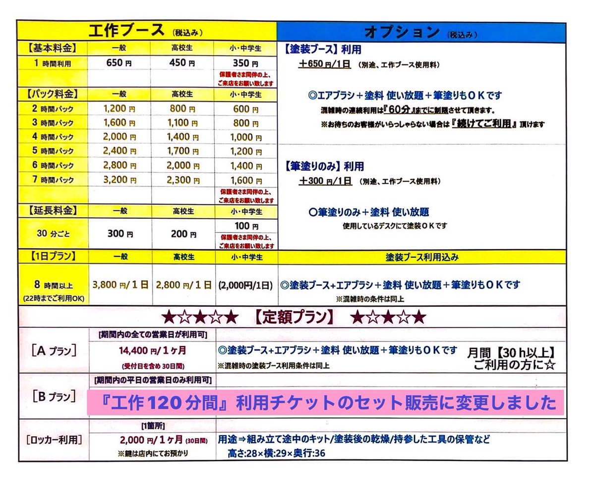 144_maison's tweet photo. 【土曜｜🩵じっくりの日】

週末は時間を忘れて趣味三昧 はじめての方も『つづき』の方も大歓迎😊

🈺7/4(土)
🕚 11:00〜22:00 OPEN

💎 つくりたいように作っていい場所 メゾン144｜#Maison144

📩 ご予約は公式LINEが最速🏃‍♂️ 👉 https://t.co/O3CZIpIoVJ

#葛飾 #製作スペース #プラモデル #ガレキ #ソフビ #プラモ

《製作の息抜きに》お腹が空いたら😋

東京スパイスカレー薬壺堂 さん
(Tokyo Spice Curry Yakkodo)に是非✨