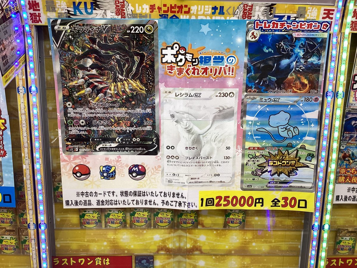 🚨🚨🚨🚨🚨オリパ情報🚨🚨🚨🚨🚨 【 ⚡#ポケモン ⚡ 】 ◯￥2⃣5⃣